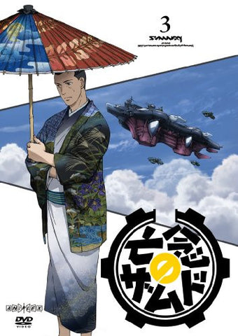 Xam'd: Lost Memories 3