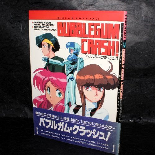 中古】B-CLUB SPECIAL BUBBLEGUM CRISIS バブルガムクライシス 平成3年 