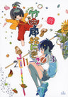 Takegarou Enikki 2011 2013 Illustration Art Book