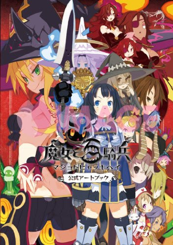 Majo To Hyakkihei Official Art Book - Solaris Japan
