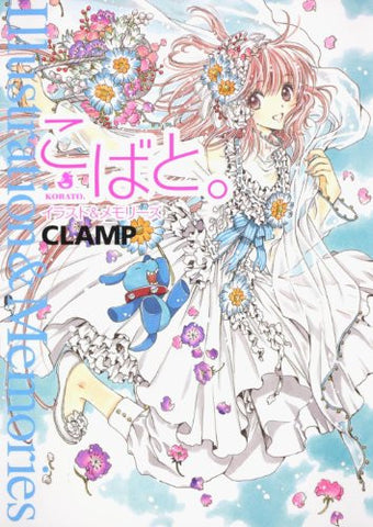 Clamp Kobato Llustration & Memories