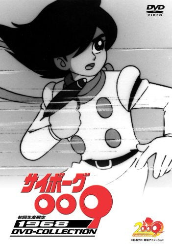 o*7様 サイボーグ009 DVD-コレクション Cyborg 009 1968 DVD Collection [Limited Edition] - Solaris Japan