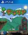 Terraria