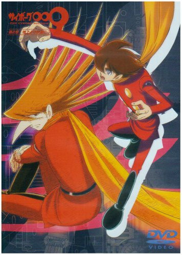 Cyborg selling 009 Manga 7