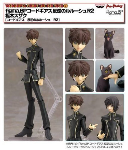 Code Geass - Hangyaku no Lelouch - Kururugi Suzaku - Figma #SP-003 (Max Factory)
