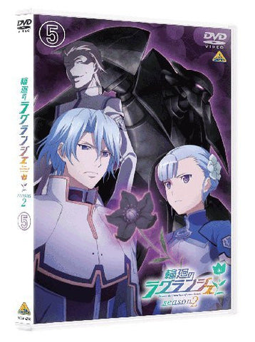 Rinne No Lagrange / Lagrange - The Flower Of Rin-ne Vol.5