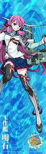 Kantai Collection ~Kan Colle~ - Akashi - 35 - Repair Ship Akashi - 1/700