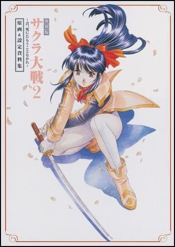 Sakura Taisen ~Kimi, Shinitamou Koto Nakare~ Genga Settei