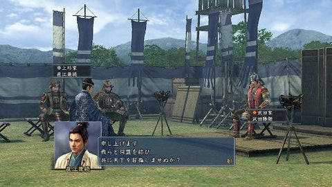 Nobunaga no Yabou: Tendou (PlayStation 3 the Best)