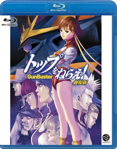 Theatrical Feature Top Wo Nerae