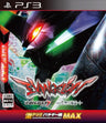 Gekiatsu!! Pachi Game Tamashi Max: Evangelion 7 x Seimei no Kodou