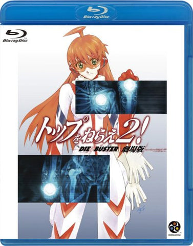 Theatrical Feature Top Wo Nerae 2