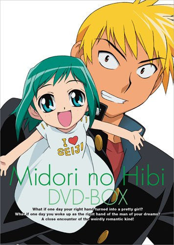 Emotion The Best Midori No Hibi DVD Box - Solaris Japan