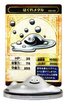 Dragon Quest - Metal Bubble Slime - Dragon Quest Monster Museum - 006 (Square Enix)