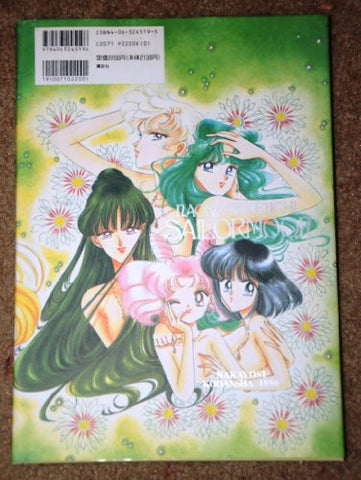 Bishoujo Senshi Sailor Moon Genga Shuu