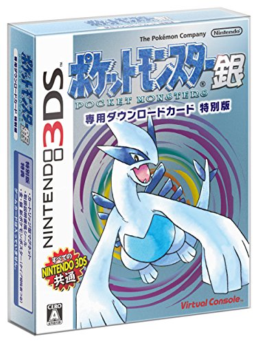 POCKET MONSTER SILVER - Download Card Limited Edition - Solaris Japan