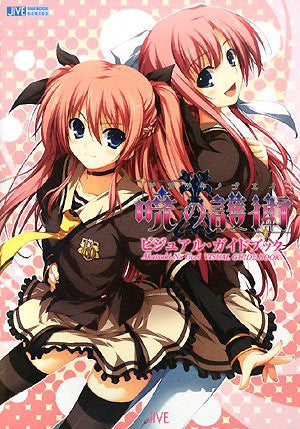 Akatsuki No Goei Visual Guide Book