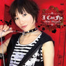 I Can Fly / Akiko Hasegawa