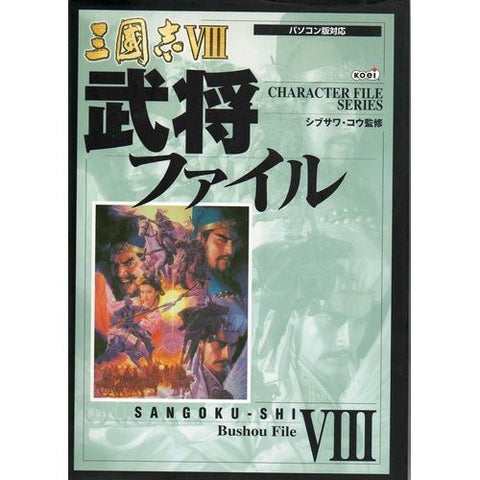 Records Of The Three Kingdoms Sangokushi 8 Warlords File Book/ Windows