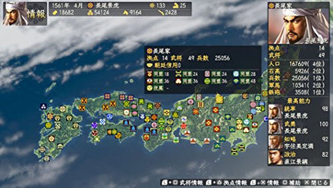 Nobunaga no Yabou: Souzou with Power Up Kit