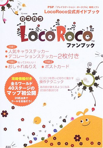 Loco Roco Fan Book (Tj Mook) / Psp