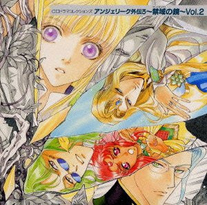 CD Drama Collections Angelique Gaiden 3 ~Sanctuary no Kagami~ Vol.2