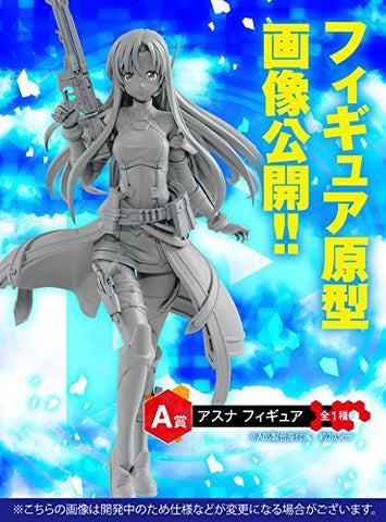 Sword Art Online Fatal Bullet - Asuna - Ichiban Kuji - Ichiban Kuji Sword Art Online GAME PROJECT 5th Anniversary Part2