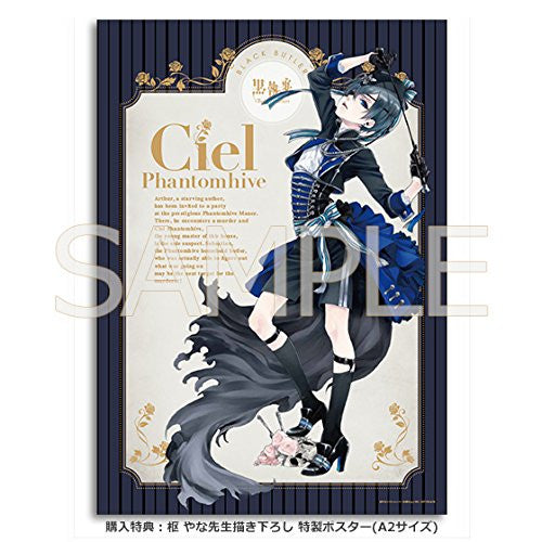 Kuroshitsuji ~Book of Murder~ - Ciel Phantomhive - Solaris Japan