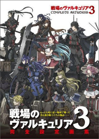 Senjou No Valkyria 3: Unrecorded Chronicles Complete Artworks