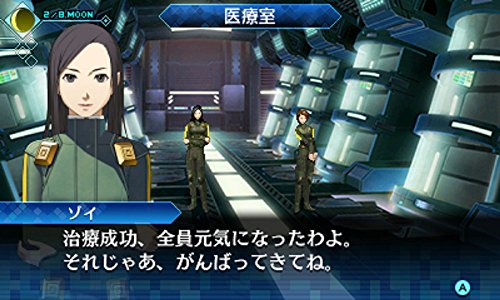 Shin Megami Tensei Deep Strange Journey [Shin Megami Tensei 25th