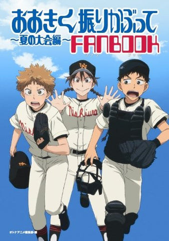 Big Windup Natsu No Taikai Hen Fan Book
