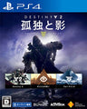 DESTINY 2: FORSAKEN - LEGENDARY COLLECTION