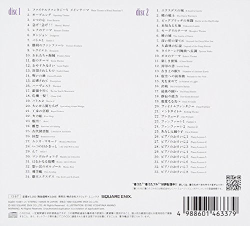 FINAL FANTASY V Original Soundtrack Remaster Version Solaris Japan