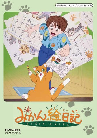 Omoide No Anime Library Vol.19 Mikan Enikki Dvd Box Digitally Remastered Edition