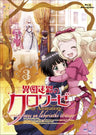 Ikoku Meiro No Croisee Vol.3