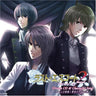 Last Escort 2 ~Shinya no Amai Toge~ Drama CD ~Naze ni Shiro Bara? Tsuya machi kugatsu no yoru no yume~ & Character Song