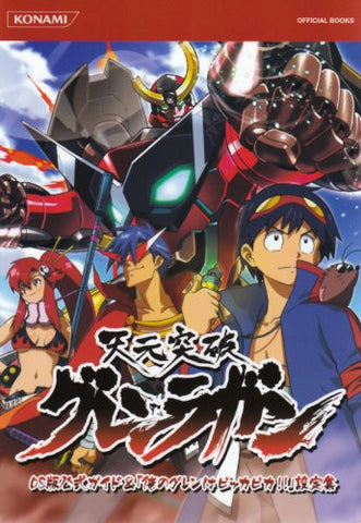 Tengen Toppa Gurren Lagann Ds Official Guide And Setting Collection