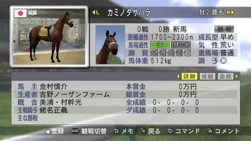 Winning Post 7 2013 - Solaris Japan