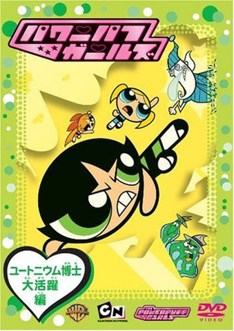 The PowerPuff Girls: Prof. Utonium Daikatsuyaku