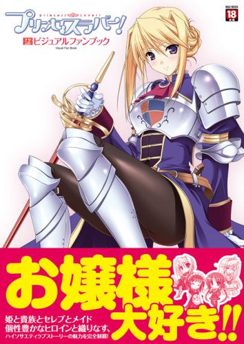 Princess Lover Visual Fan Book Solaris Japan 