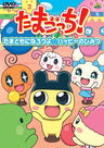 Tamagocchi! Selection Vol.2