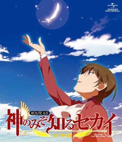 World God Only Knows Megami Hen Route 6.0