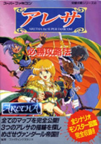 Aretha Winning Strategy Book / Snes