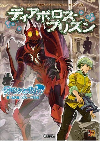 Diabolos Prison Table Talk Rpg Demon Parasite Supplements Game Book / Rpg