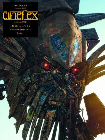 Cinefex #15 Japanese Ver Transformers Revenge Japanese Movie Book