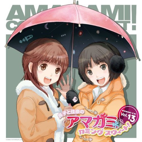 Ryoko to Kana no Amagami Coming Sweet! Vol.13 - Solaris Japan