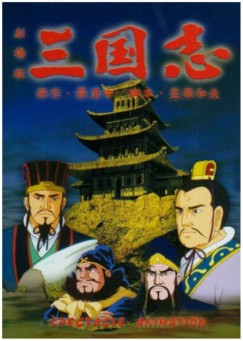 Theatrial Feature - Sangokushi Special DVD Box