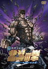 Fist Of The North Star: The Legend Of Kenshiro / Shin Kyuseishu Densetsu Hokuto No Ken: Kenshiro-den Collector's Edition