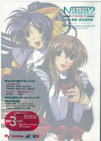 Natural 2 Duo Official Analytics Art Book Haritama Hiroki Art Works / Windows