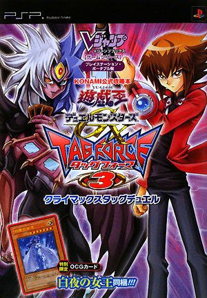Yu-Gi-Oh! GX: Tag Force 3 Sur Sony PSP - Version Française - Bon état, Notice Incluse